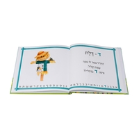 פשוט אלף בית - הפניה לאתר המקור