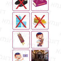 קבצי עזר לגננת אם לכל השנה