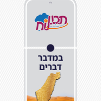 סדרת תורה