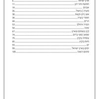 סדרת תכנונוח בנושא טבע לכל השנה