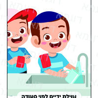 קבצי עזר לגננת אם לכל השנה
