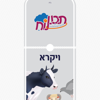 סדרת תורה