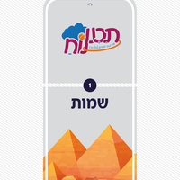 סדרת תורה