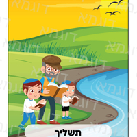 קבצי עזר לגננת אם לכל השנה