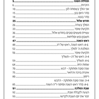 תכנונוח לגננת אם 1