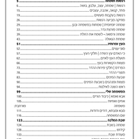 סדרת תכנונוח לגננת אם