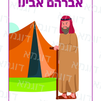 קבצי עזר לגננת אם לכל השנה
