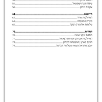 סדרת תורה