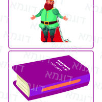 קבצי עזר לגננת אם לכל השנה