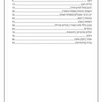 סדרת תכנונוח בנושא טבע לכל השנה