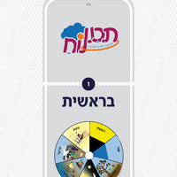 סדרת תורה