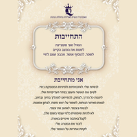 פגישה אישית נשית