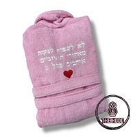 חלוק מגבת עם רקמה בעיצוב אישי
