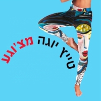 טייץ יוגה מעוצב