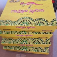 חוכמת הקנגורו