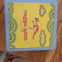 חוכמת הקנגורו בקופסת פח