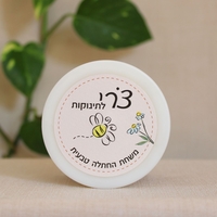 צרי לתינוקות- משחת החתלה