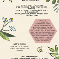צרי לתינוקות- משחת החתלה