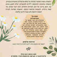 צרי משחת עור טבעית