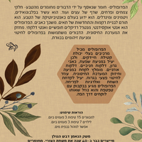תמצית פרופוליס