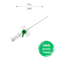 צנתר לעירוי / וונפלון ירוק 100 יחידות IV Cannula 18G SURU