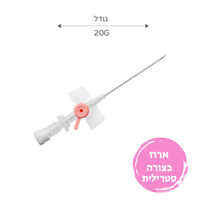 צנתר לעירוי / וונפלון ורוד 100 יחידות IV Cannula 20G SURU