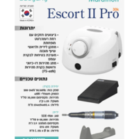 מכונת שיוף מקצועית ESCORT 2 PRO ידית זהב 35000