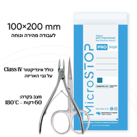 שקיות עיקור בחום קראפט עם חלון 100/200 - חבילה 100 יח'