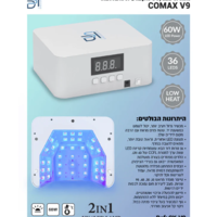 מנורת UV/LED מקצועית לציפורניים V9