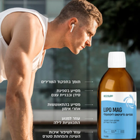 מגנזיום גליצינאט ליפוזומלי LIPO MAG