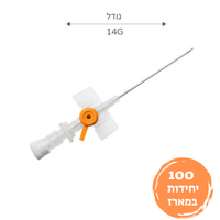 צנתר לעירוי / וונפלון כתום 100 יחידות IV Cannula 14G SURU