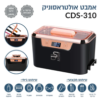אמבט אולטרסוניק הדור החדש 0.8 ליטר