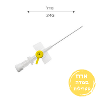 צנתר לעירוי / וונפלון צהוב 100 יחידות IV Cannula 24G SURU