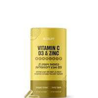 ויטמין C, D3 ואבץ בכמוסות - VITAMIN C, D3 & ZINC LIPOSOMAL BEADLETS