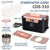 אמבט אולטרסוניק הדור החדש 0.8 ליטר