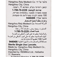 מחטי דקירה עבור מכשיר דקירה של i-Sens / CliniCare