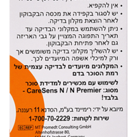 מקלוני בדיקה עבור מד סוכר CareSens N, CareSens N Premier