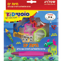ערכת פלסטלינה יצירתית - חיות ים לילדים Kidipo
