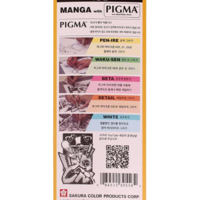 סט עטי מיקרון לאיור מנגה – Pigma Micron Manga Set – Sakura