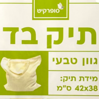 תיק בד גוון טבעי גודל 42×38 ס״מ