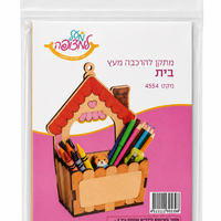 מתקן להרכבה מעץ בצורת בית – לצביעה, יצירה ואחסון כלי כתיבה