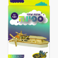 ערכת הרכבה מעץ ואלקטרוניקה / דגם ספינה