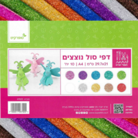 דפי סול נוצצים - ערכת 10 דפי EVA A4 בצבעים שונים (29.7x21 ס