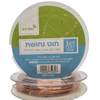 חוט נחושת לעיצוב תכשיטים - 20 מטר, 0.3 מ