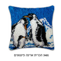 ערכת אריגה בצמר להכנת כרית – דגם פינגווינים 43×43 ס