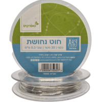 חוט נחושת לעיצוב תכשיטים - 20 מטר, 0.3 מ