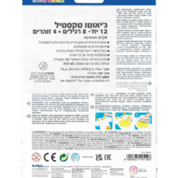 טושים לציור על בד וטקסטיל סט 12 טושים