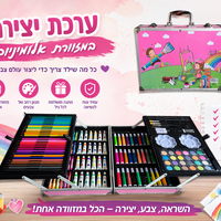 סט ציור מקצועי 145 חלקים במזוודה – ערכת יצירה מלאה לילדים ולמתחילים