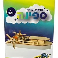 ערכת הרכבה מעץ ואלקטרוניקה / דגם ספינה