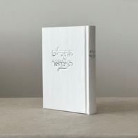 תהילים המבואר - קורדרוי